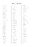 (完整版)六年级上册数学口算题整理