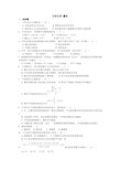 分析化学试题库汇总