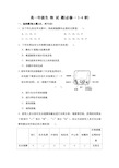 高一生物必修一1_4章测试题