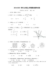 2014-2015 学年九年级上学期期末数学试卷(人教版)