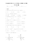 四川省射洪中学校2020-2021学年高三上学期第二次月考数学(理)试题