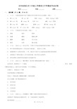 吉林省通化市八年级上学期语文开学摸底考试试卷