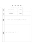 AES加密算法实验报告