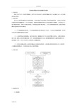 土地利用覆盖变化地信息提取