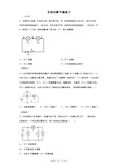 电路故障专题练习