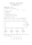 吉林省长春市东北师大附中2019-2020数学大练习试卷(10)