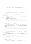 电视技术基础知识试题