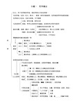 高中政治哲学知识框架