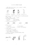 初三化学上学期期中考试试题及答案 2