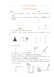 八年级物理光现象作图经典训练题