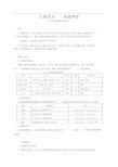 校园招聘实施方案(经典)