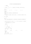 初中数学反比例函数基础测试题附答案