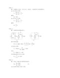 电路理论基础 陈希有 习题答案 