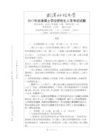 武汉科技大学331社会工作原理2017(A卷答案)年考研真题答案