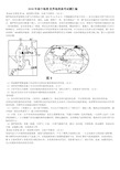 2018年高中地理世界地理高考试题汇编.doc