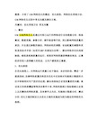 2019积极入党志愿书空白表格.doc