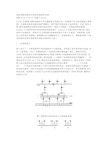 浅析地铁直流牵引变电所的保护原理