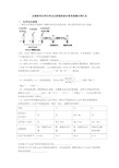 全国高考化学化学反应原理的综合高考真题分类汇总