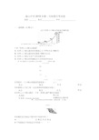 中图版高中地理必修二第一章试题