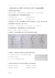 (考试必过)注册土木工程师水利水电工程往年真题版