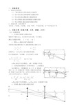 薄透镜焦距的测量实验报告