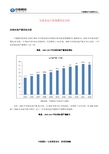 全球水泥产量规模状况分析(DOC)