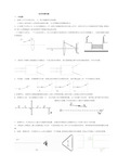 初中物理---光学作图专题(附标准答案)