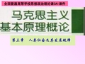 燕山大学人类社会及其发展规律