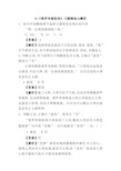 31课 《普罗米修斯》习题及答案解析