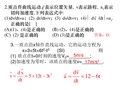 湘潭大学物理练习册作业答案