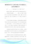 律师事务所关于_股份有限公司年度股东大会的法律意见书.doc