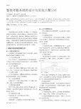 智能考勤系统的设计与实现方案分析