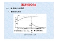 激发极化法