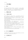 学校的(校园的)无线WIFI覆盖需求综合解决方案的设计