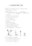 2018高考理综化学题和答案