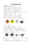 九年级化学测试题及答案