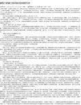 建筑工程施工技术要点及创新方式