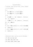 注意力听学训练3