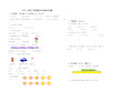 北师大版二年级下册数学《期末测试卷》(带答案)