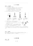 九年级物理上册全册同步练习