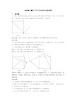 提高题专题复习平行四边形练习题及解析