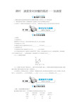 《速度变化快慢的描述——加速度》导学案