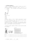 2020-2021北京中考物理专题复习热学问题题