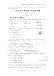 十年级-高一物理第二次段考试题