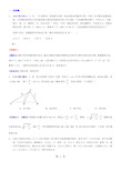 2018年全国中考数学试题分知识点汇编：46  数学文化