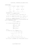 弹性力学简明教程第四版习题解答