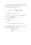 概率论与数理统计第五章重点习题和答案