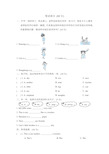 四年级英语第一单元测试卷