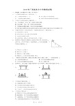 2019年广西桂林市中考物理试卷