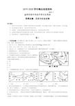 2019-2020学年浙江省金华市中考历史与社会思品试题含答案(word版)